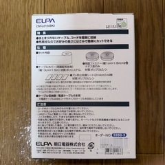 ケーブルをまとめるクロスモールの画像
