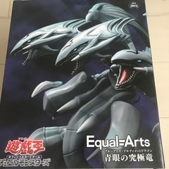 遊戯王　デュアルモンスターズ　青眼の究極竜　フィギュア  ブルーアイズ・アルティメットドラゴン　の画像