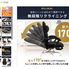 美品　使用少　アイリスプラザ オフィスチェア ハイバック 無段階リクライニング 170度 レザー フットレスト 肉厚クッション 腰サポートバー 無段階昇降 H-8800L ブラックの画像