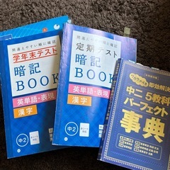 進研ゼミ中学講座中二用古いけど
の画像