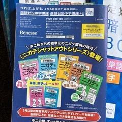 進研ゼミ中学講座中二用古いけど
の画像