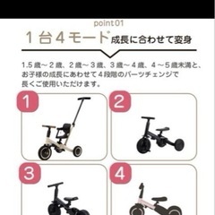 のりかえ三輪車　norikaeの画像