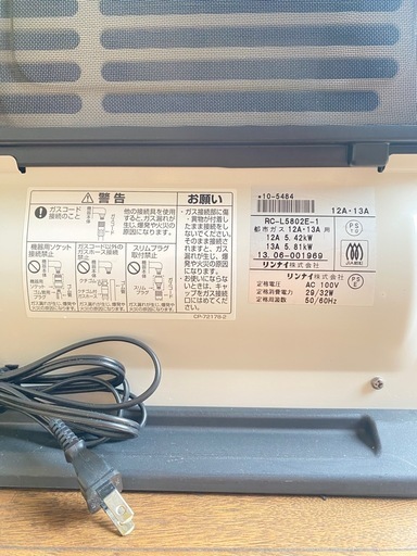 都市ガス用　ガスファンヒーター