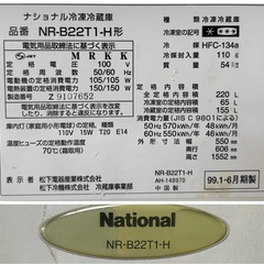 冷蔵庫もらってくださいの画像