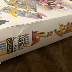 【決定しました⭐️】人生ゲームの画像