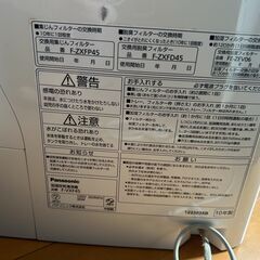 Panasonic 加湿空気清浄機 F-VXF45の画像
