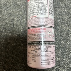 ニゼル　ステイフォグ２本セットの画像