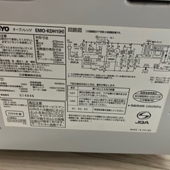 決まりました電子レンジの画像