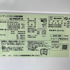 【美品　2025年製】シャープ ノンフロン冷凍冷蔵庫 保証書付きの画像