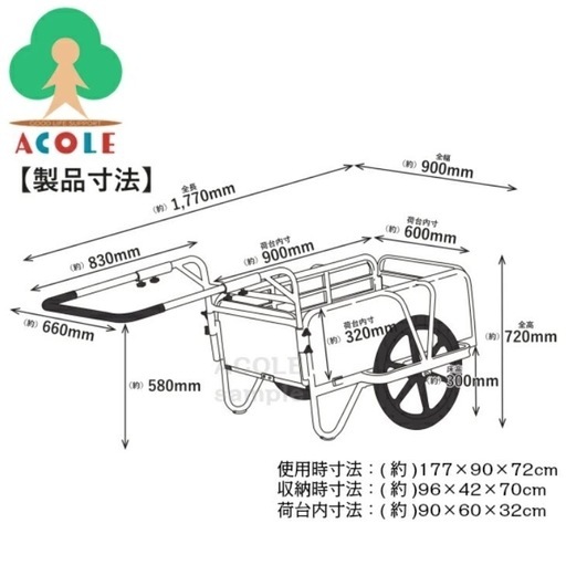 アルミ製 折りたたみ式 リヤカー