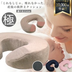 【美品・カバー洗濯可能】　円座クッションの画像