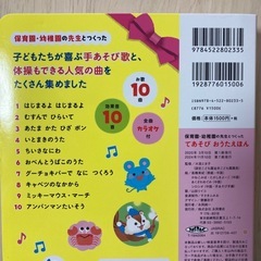 てあそび絵本の画像