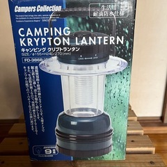 キャンピングランタンの画像