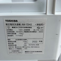 🔥🔥2022年式 7kg TOSHIBA 🔥🔥洗濯機 AW-7DH2配達無料🚚💦の画像
