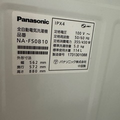洗濯機　5kg Panasonic の画像