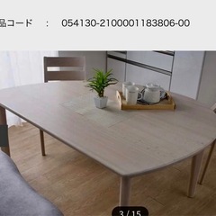 カリモク　ダイニングセットの画像