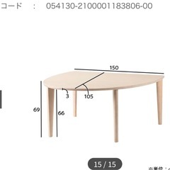 カリモク　ダイニングセットの画像