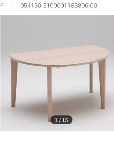 カリモク　ダイニングセット