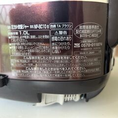 圧力IH炊飯ジャー　象印の画像