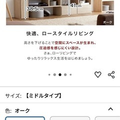 LOWYA ロウヤ テレビ台 伸縮テレビ台 テレビボード ローボード 収納棚 引き出し付き おしゃれ 横幅95~166.5cm ミドルタイプ オーク の画像