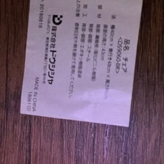 ドウシシャ　ダイニングセット　できるだけ早く❗️の画像