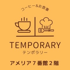 東大阪大東市の間で喫茶店をやってます！