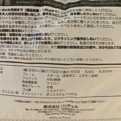 リッチェル社バウンサーの画像