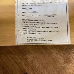 学習チェア【町田市再生家具】　251698の画像