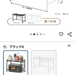 GAWOOW レンジ上ラック レンジラック 伸縮式 棚板高さ調節可 の画像