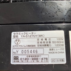 セラミックファンヒーターの画像