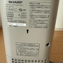 SHARP セラミックファンヒーター HX-JS1-Cの画像