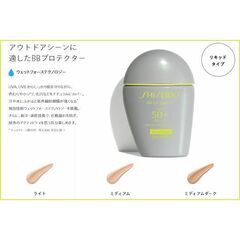 資生堂　SHISEIDO　サンケア　ＢＢ　フォー　スポーツ　ＱＤ　ライトの画像