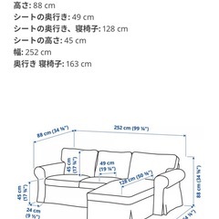 取りに来てくれる方　IKEA 3人掛けソファ　エークトルプ　の画像