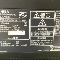 ★決定しました★あげます★東芝TOSHIBA REGZA(レグザ) 32CV500 32型 液晶テレビ 2008年★の画像