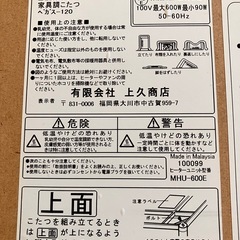 ☆コタツですがコントローラー欠品です。の画像