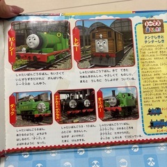 声で覚えるトーマス キャラクター大図鑑の画像