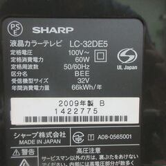 シャープ液晶テレビ アクオスLC-32DE5 2009年製の画像