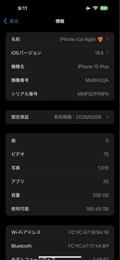 携帯電話/スマホ iphone 15 plus 256G
