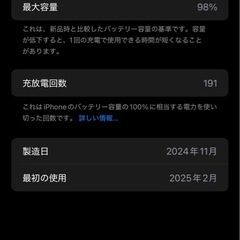 iphone 15 plus 256G の画像