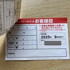 タクシーチケット 1万円分 期限2025年9月末までの画像