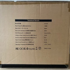 120wソーラーパネル（ポータブル電源専用）の画像