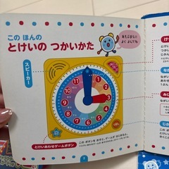 時計が読めるようになるとけいくんの画像