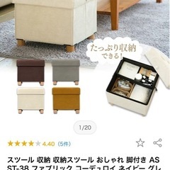 スツール 収納 収納スツール おしゃれ 脚付き ASST-38 ファブリック コーデュロイ ネイビー グレー グリーン ブラウン ワインレッド ベージュ マスタード 椅子 イス チェア ソファ サイドテーブル BOX フタ付き 折りたたみ 足置き アイリスオーヤマの画像