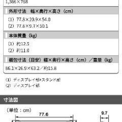 シャープSHARP AQUOS TV 32インチテレビ美品の画像