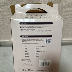 パステルカラー 電気ケトルの画像