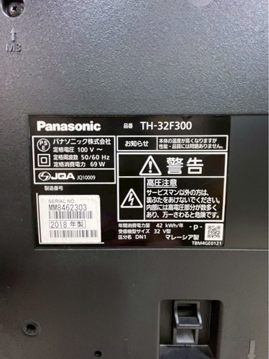 中古　Panasonic　パナソニック　液晶テレビ　32V型　32インチ　TH-32F300　2018年製