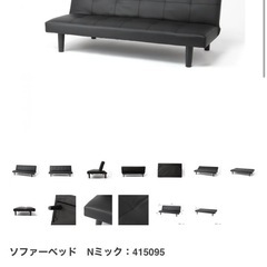 新品同様ソファベッドの画像