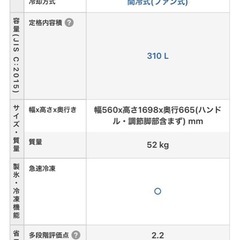 2020年製/SHARP/冷蔵庫/310L/スリムの画像