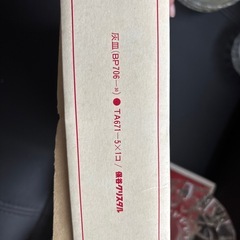 HOYA 灰皿大の画像