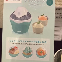 アイリスオーヤマ　アイスクリームメーカーの画像